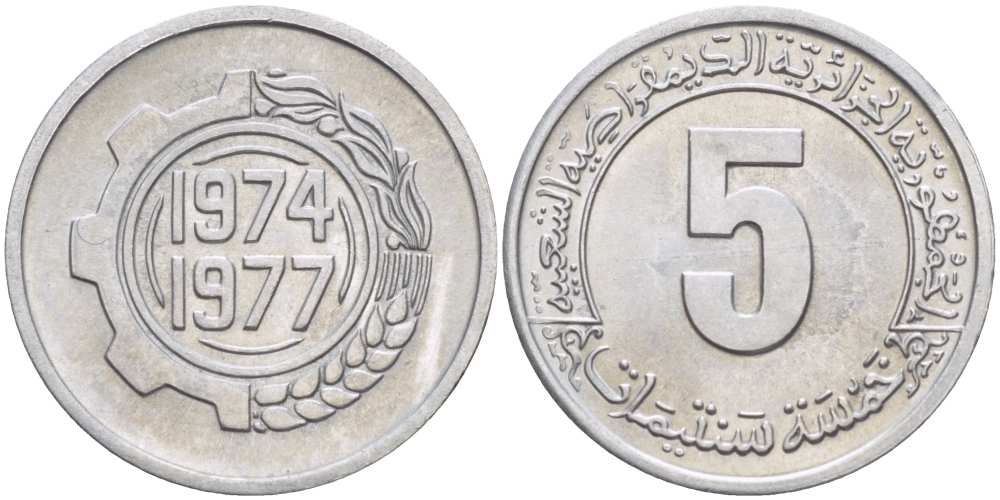 Алжир 5 сантимов 1974 FAO, 2-й четырехлетний план KM 106 алюминий UNC 4514-1014