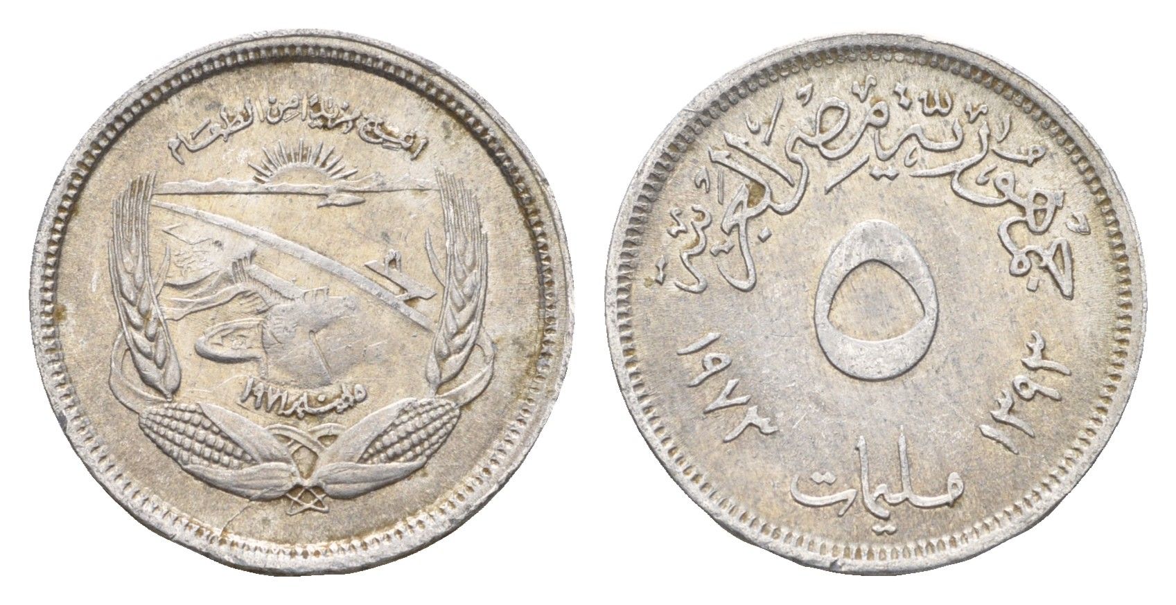 Египет 5 миллим 1973 KM 433 алюминий 4674-237