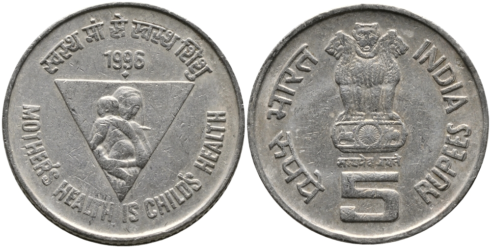 Индия 5 рупий 1996 Здоровье матери - здоровье ребенка KM 159 медно-никель 33-853
