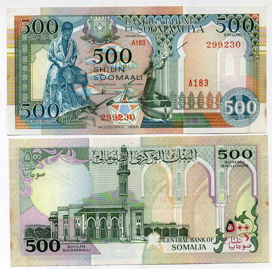 СОМАЛИ 500 ШИЛЛИНГОВ 1996 Pick 36 c бумага UNC (пресс) 445-81-1