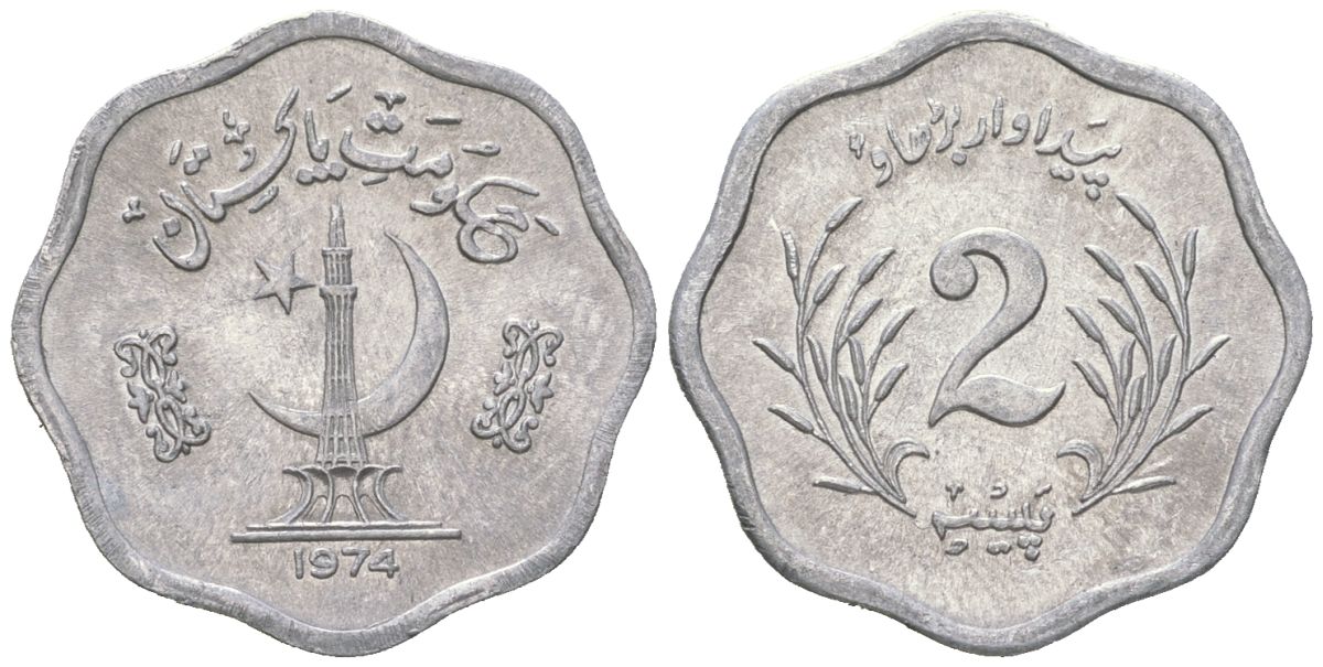 Пакистан 2 пайса 1974 KM 34 алюминий 4516-227