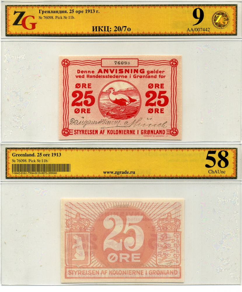 Гренландия 25 эре 1913 в холдере компании ZG. Сохранность - 9 Pick 11 b бумага UNC (пресс) 452-1-67