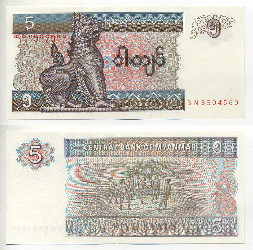 Мьянма 5 кьятов ND (1995) Pick 70 b бумага UNC (пресс) 7548-31-3