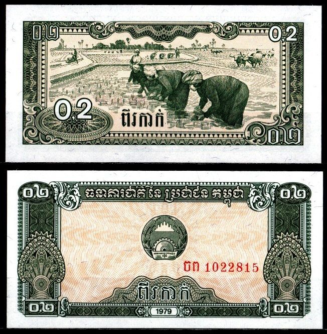 Камбоджа 0,2 риеля 1979 Pick 26 a бумага UNC (пресс) 7116-23-2-2