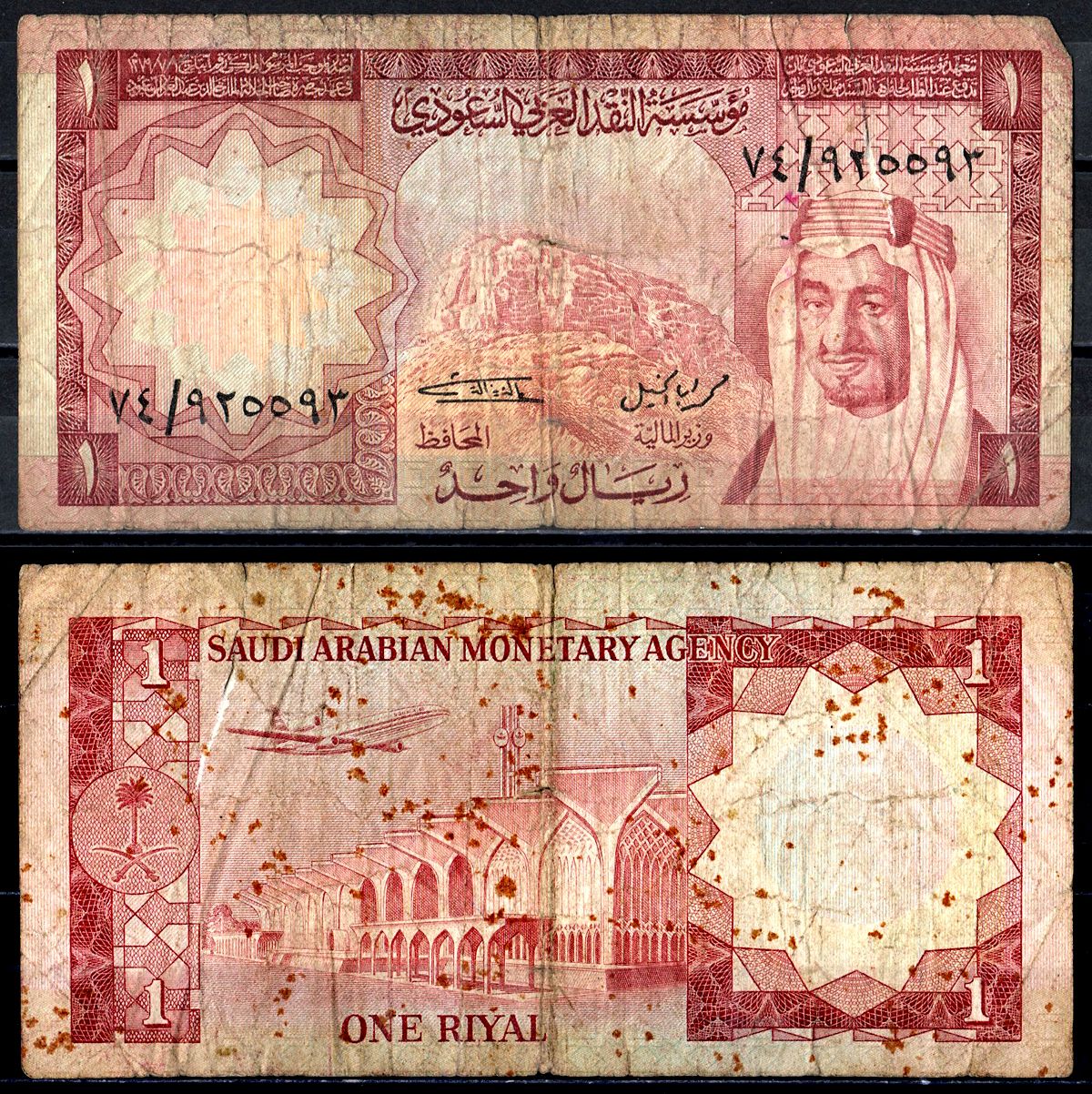 Саудовская Аравия 1 риал 1977 Pick 16 бумага 6266-19-4-2
