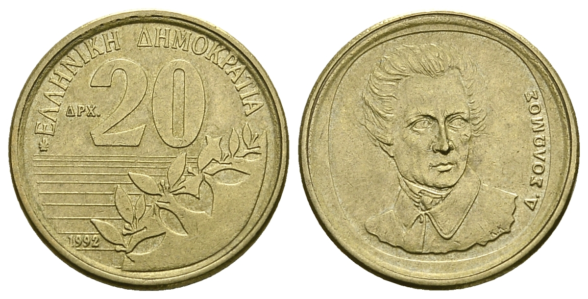Греция 20 драхм 1992 Дионисиос Соломос KM 154 алюминиевая бронза 4385-915