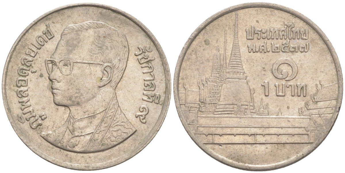 Таиланд 1 бат 1994 BE 2537, Рама IX (1946-2016), королевский дворец KM 183 медно-никель 186-1252