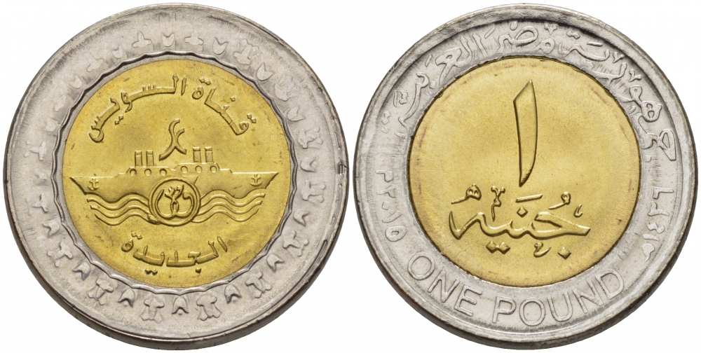 Египет 1 фунт 2015 новая ветка Суэцкого канала KM 1001 биметалл UNC M6-01