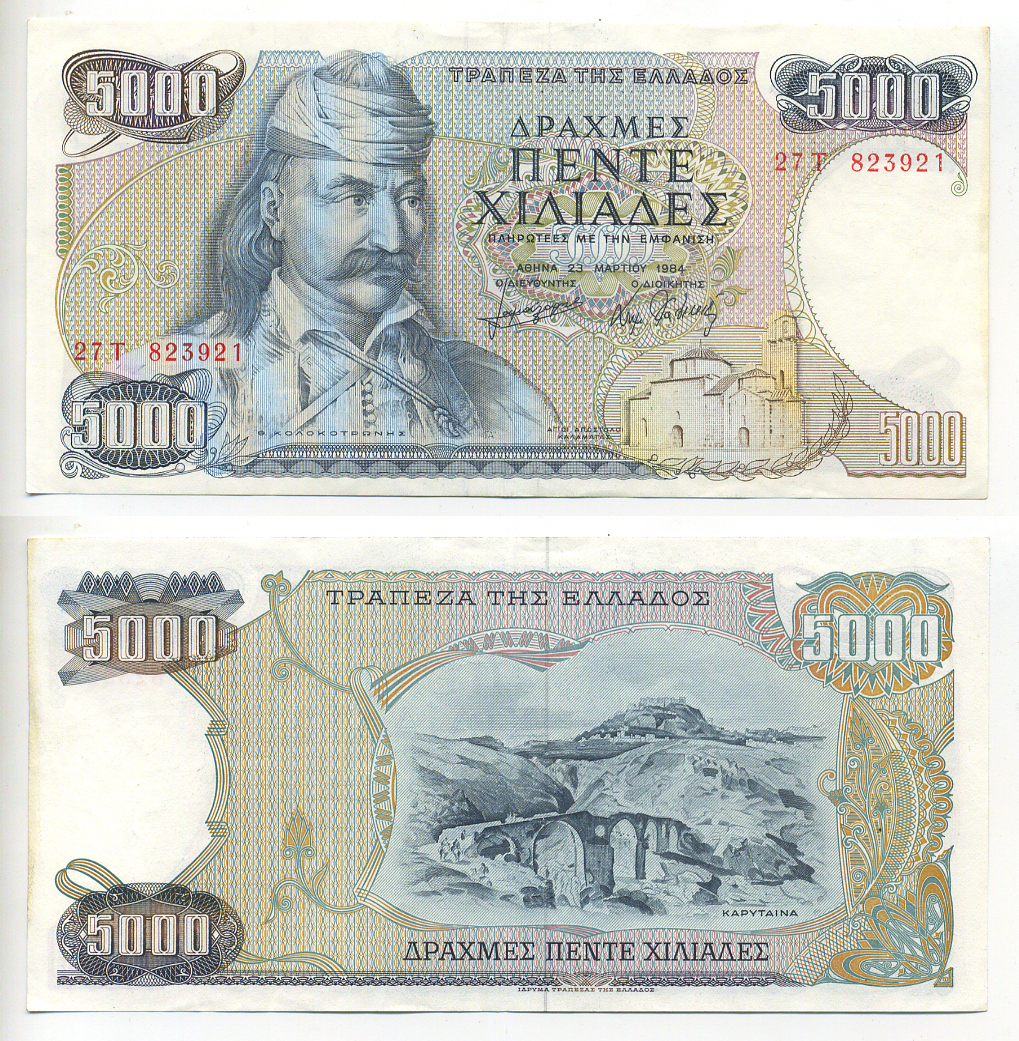 ГРЕЦИЯ 5000 ДРАХМ 1984 23 МАРТА 1984, КОЛОКОТРОНИС Pick 203a бумага 6293-15-3