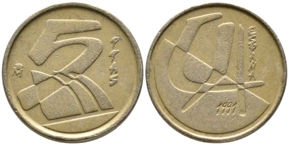 Испания 5 песет 1991 Хуан Карлос I (1975-2014) KM 833 алюминиевая бронза 105-1125