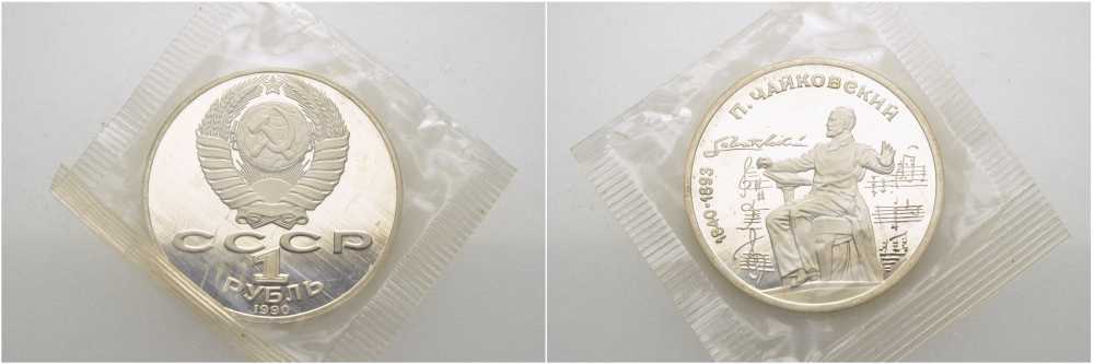 СССР 1 рубль 1990 150 лет со дня рождения композитора П.И Чайковского (1840-1993), в запайке KM 236 медно-никель PROOF AUC1-8-24