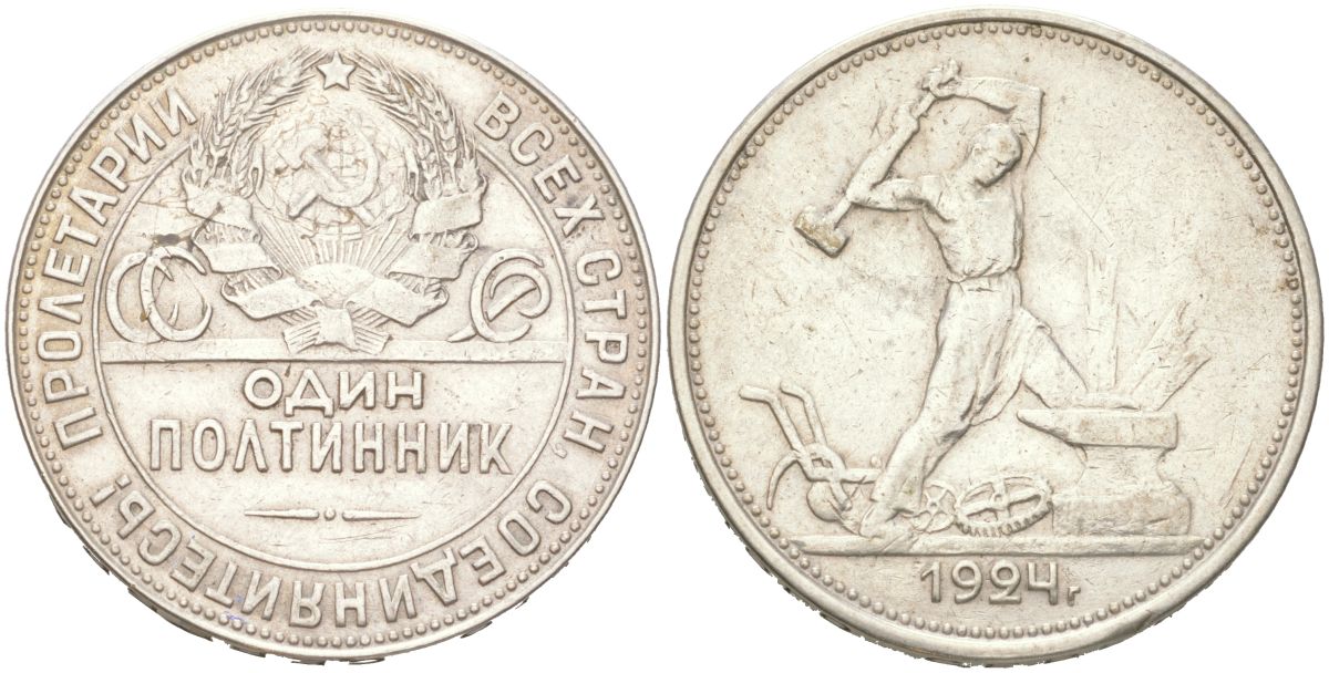 СССР 1 полтинник = 50 копеек 1924 ТР Y 89, Федорин 19 серебро 4121-945