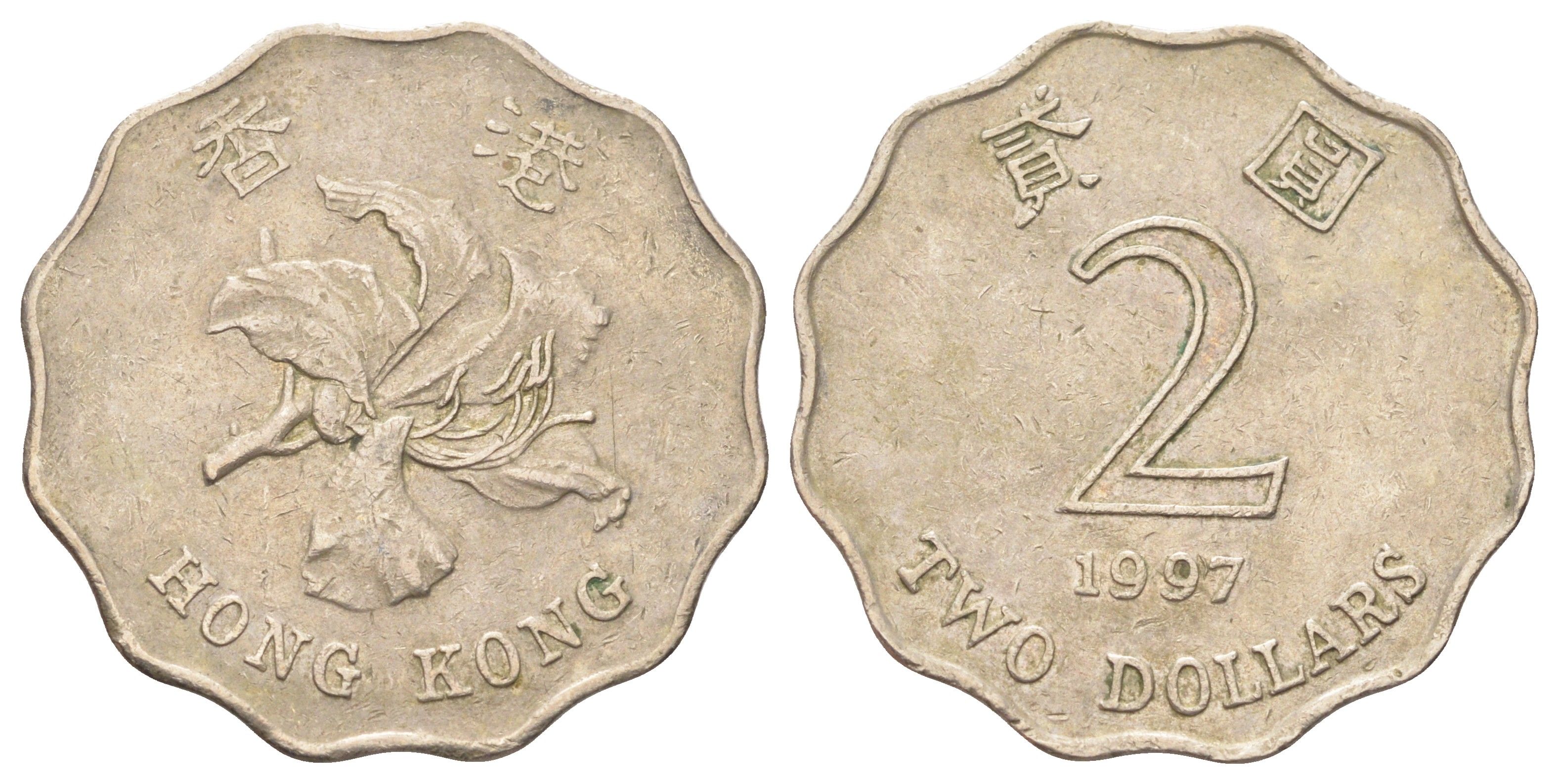 Гонконг 2 доллара 1997 KM 64 медно-никель 4700-351