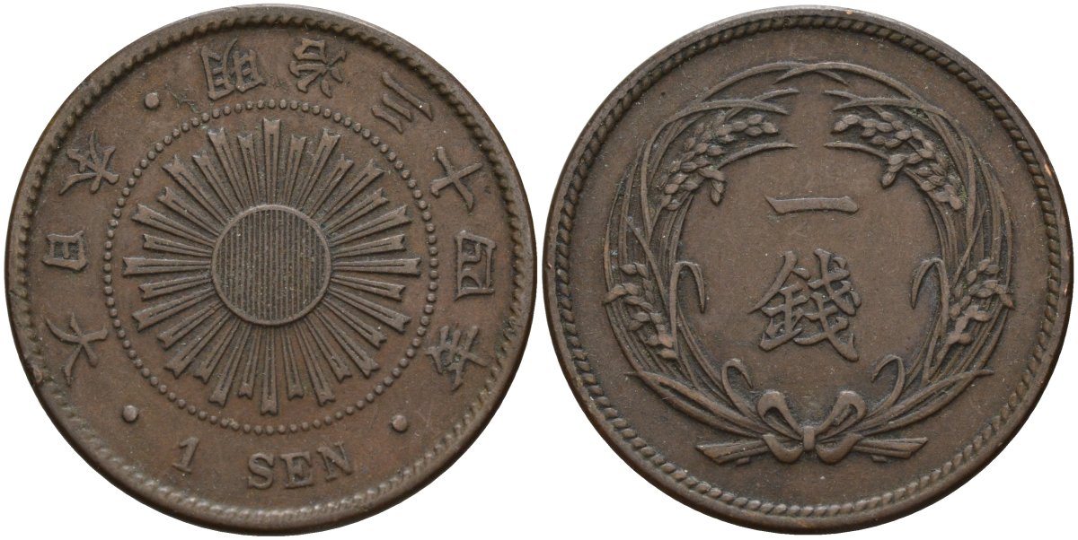 Япония 1 сен 1901 34 год, император Мицухито (1867-1912) Y 20 бронза 4140-1016