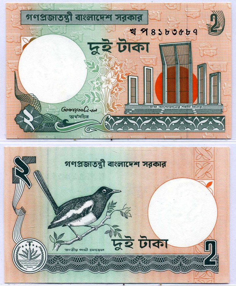 Бангладеш 2 така 1996 сорока, Akbar Ali Khan (1-1996) Pick 6Сb(2) бумага UNC (пресс) 8564-44-4-2