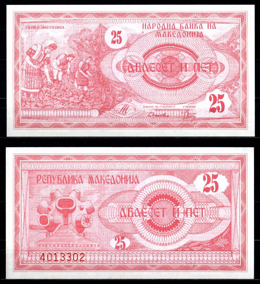 Македония 25 денаров 1992 Pick 2 бумага UNC (пресс) 7457-12-2-2