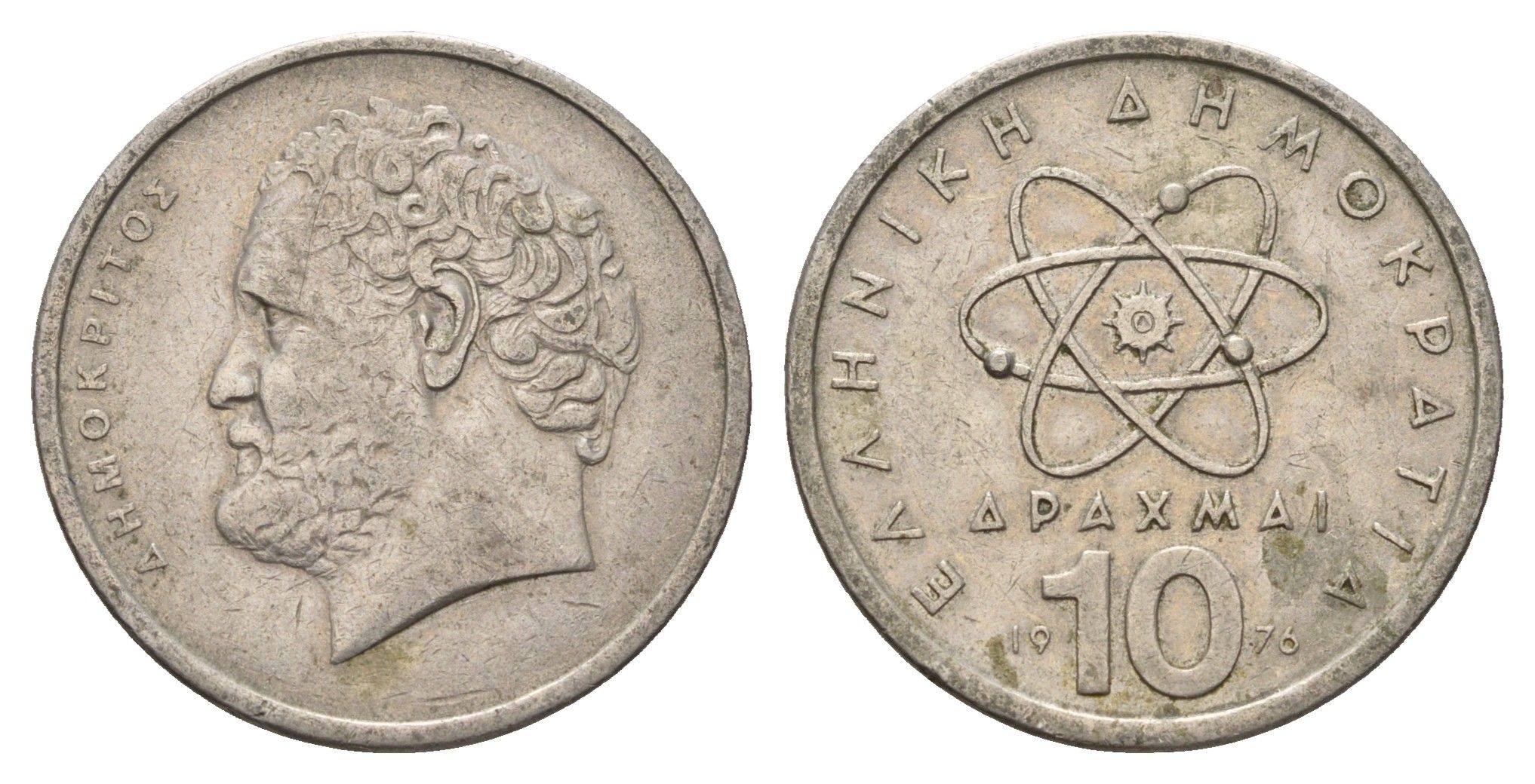 Греция 10 драхм 1976 Демокрит KM 119 медно-никель 4707-513