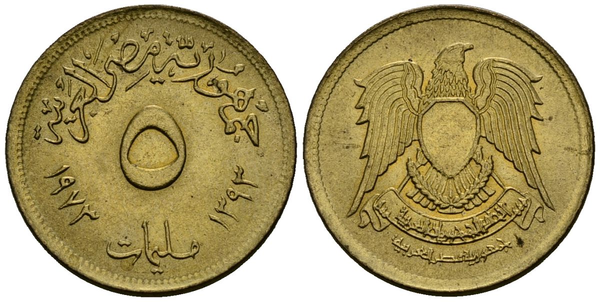 Египет 5 миллим 1973 AH1393, орел с щитом на груди KM A432 латунь 4136-1132