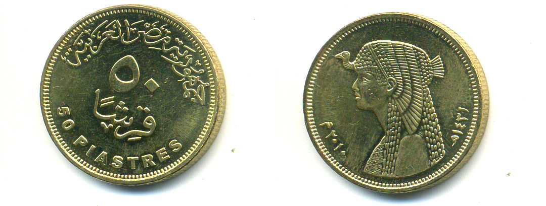 ЕГИПЕТ 50 ПИАСТРОВ 2010 КЛЕОПАТРА KM 942.2 сталь плакированная латунью UNC 83-1743