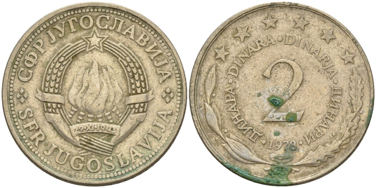 Югославия 2 динара 1978 KM 57 медь цинк никель 4155-1011