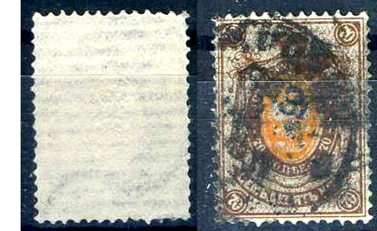 Россия марка с номиналом 70 копеек 1888 Загорский 51 типография с тиснением 8706-5-1-4