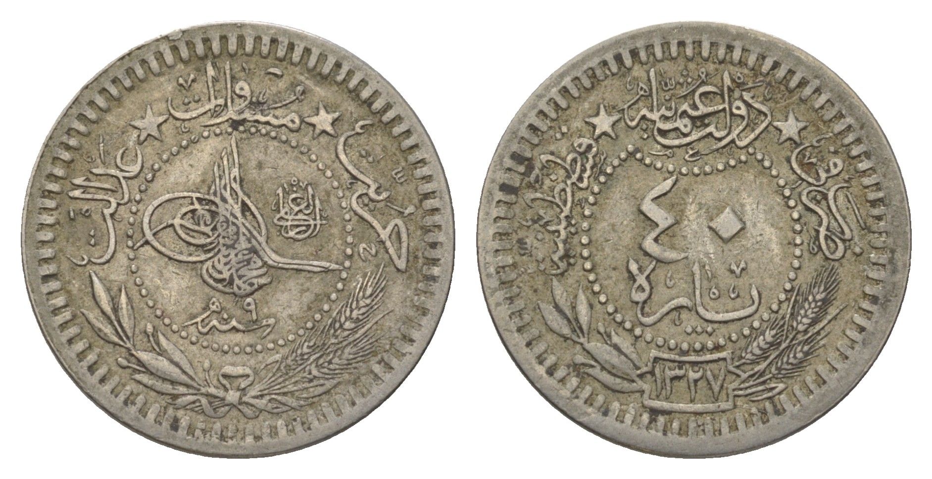 Турция, Османская империя 40 пара 1909 (1917) (9) AH 1327 KM 779 медно-никель 4626-612