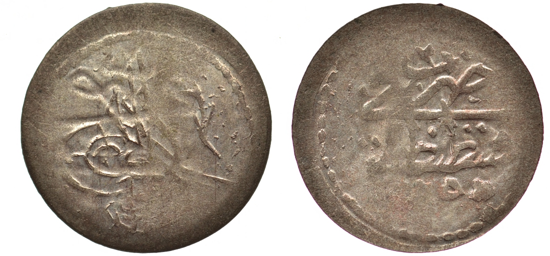 Османская империя (Турция) 1 пара 1255 H год 2 KM 651 серебро 55-1141