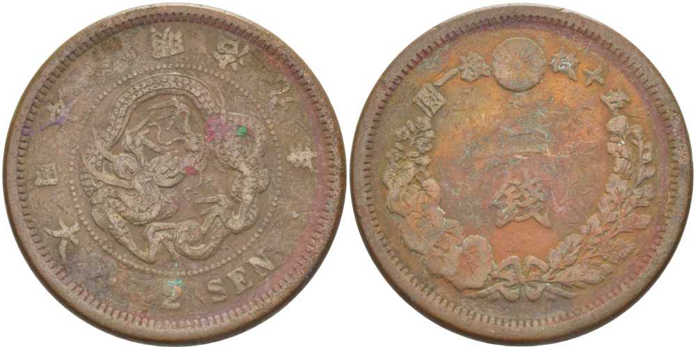 Япония 2 сена 1876 9 год правления императора Мэйдзи (Муцухито) (1867-1912) KM 18.1 (18) бронза 3851-632