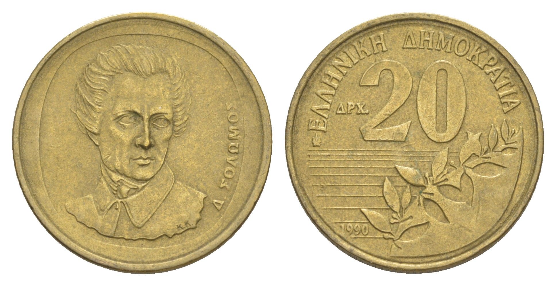 Греция 20 драхм 1990 Дионисиос Соломос KM 154 алюминиевая бронза 4575-346