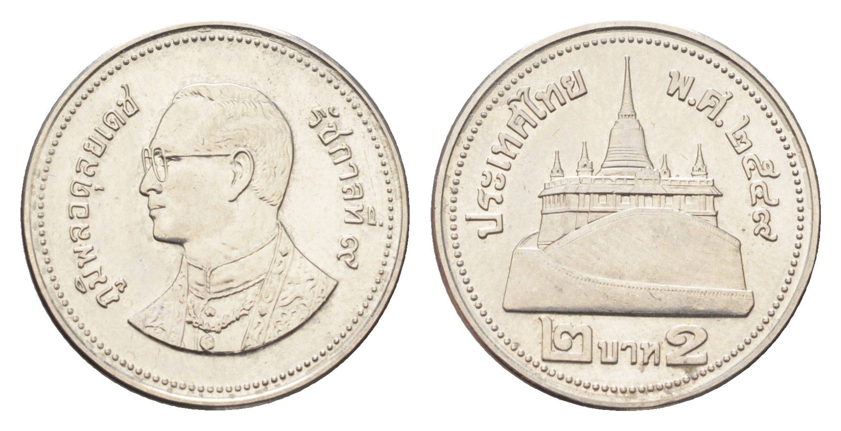 Таиланд 2 бата 2006 BE 2549, Рама IX (1946-2016) Y 444 сталь плакированная никелем UNC 4705-617