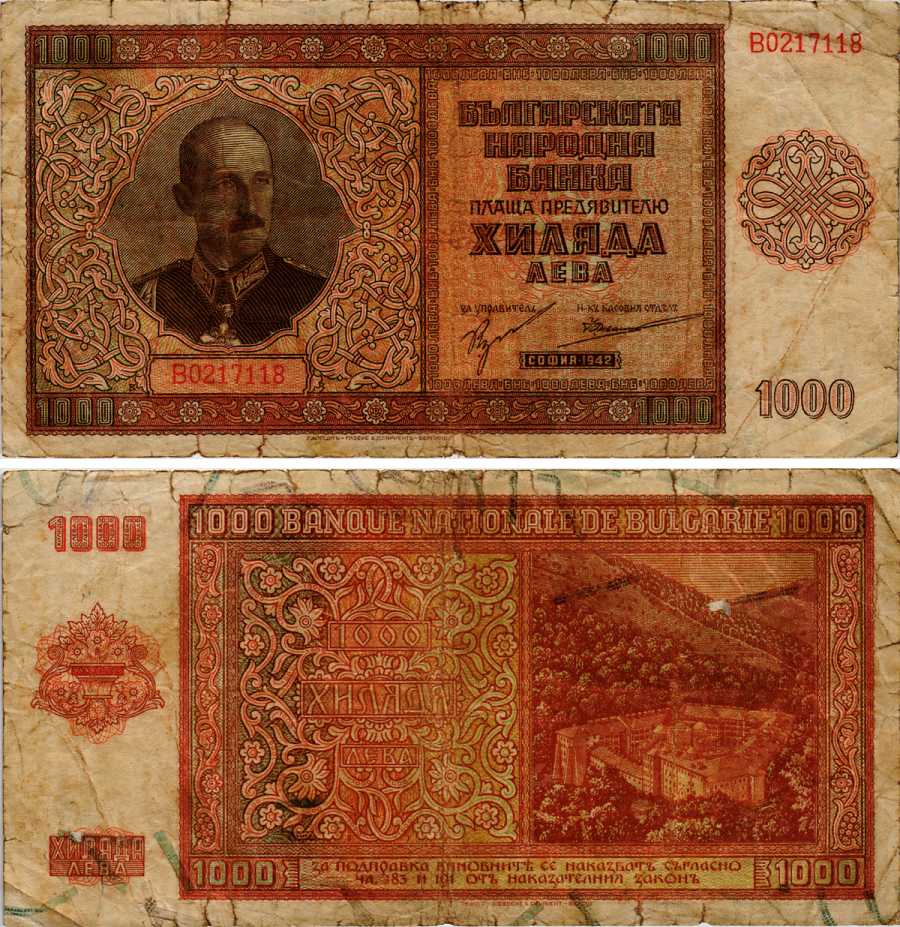 Болгария 1000 левов 1942 Царь Борис III (1918-1943), Рильский монастырь Pick 61 a бумага 6281-23-3-2