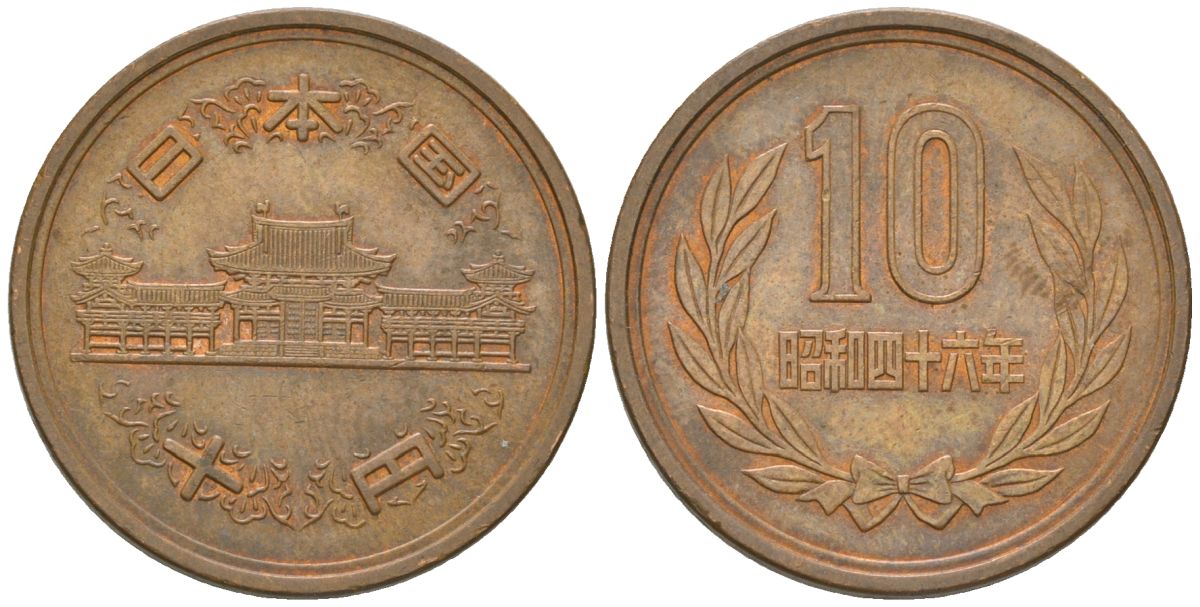 Япония 10 йен 1971 Yr. 46, Хирохито (1926-1989) KM 73a бронза 4591-827