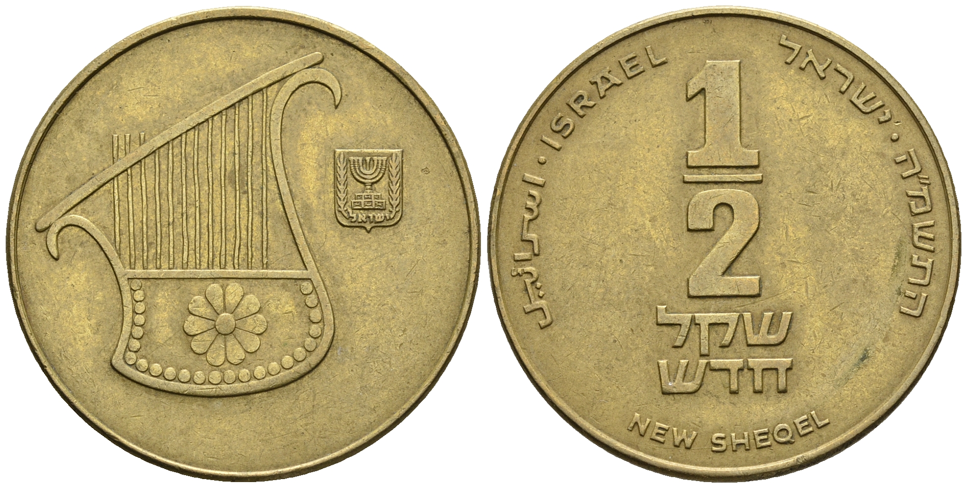 Израиль 1/2 шекеля 1988 JE 5748 KM 159 алюминиевая бронза 177-611