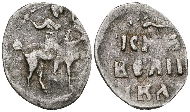 ВЕЛИКОЕ КНЯЖЕСТВО МОСКОВСКОЕ ДЕНГА 1535-1547 ИВАН IV ВАСИЛЬЕВИЧ, МОСКОВСКИЙ МОНЕТНЫЙ ДВОР, 0,33 ГР ГиК №43 серебро 262-718