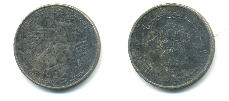 Тунис 1/2 динара 1976 FAO KM 303 медно-никель 176-336