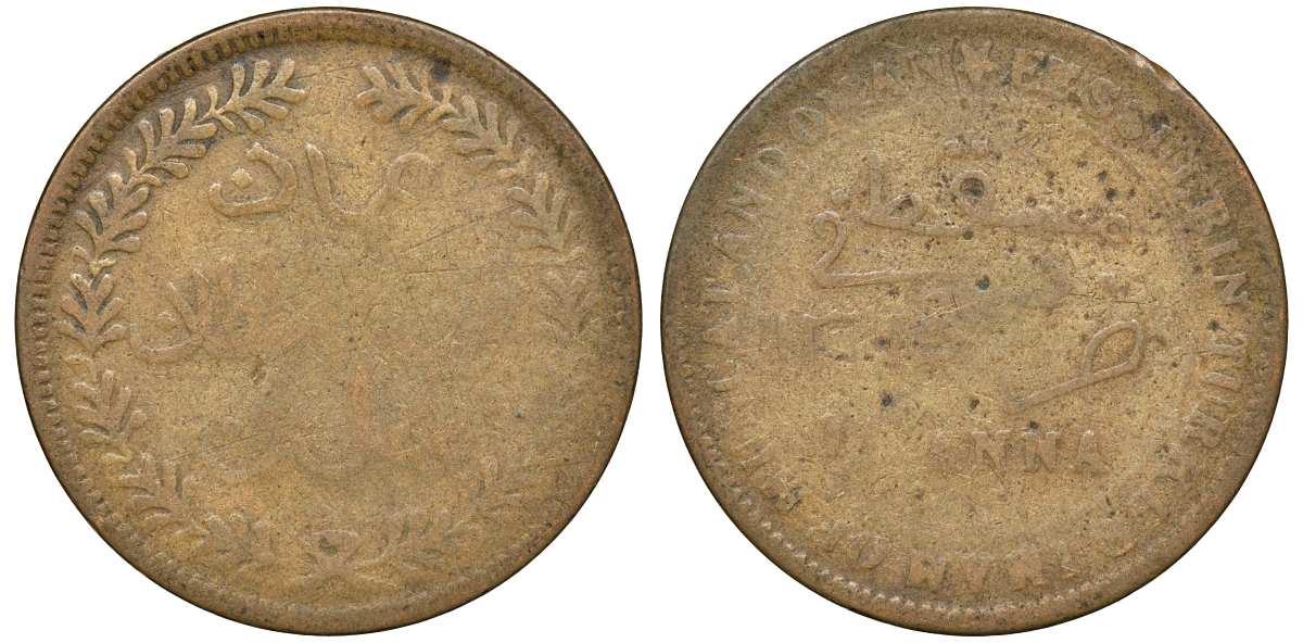 Султанат Маскат и Оман 1/4 анна (байса) 1895 AH 1315, Фейсал бен Турки (1888-1913) KM 12.2 медь 51-927