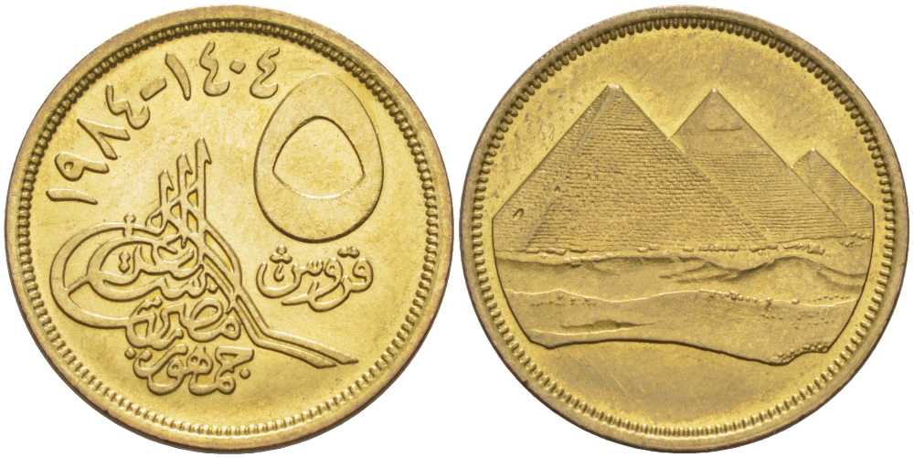 Египет 5 пиастров 1984 АН1404, пирамиды, гурт гладкий, номинал не заштрихован KM 622.1 алюминиевая бронза 4393-1014