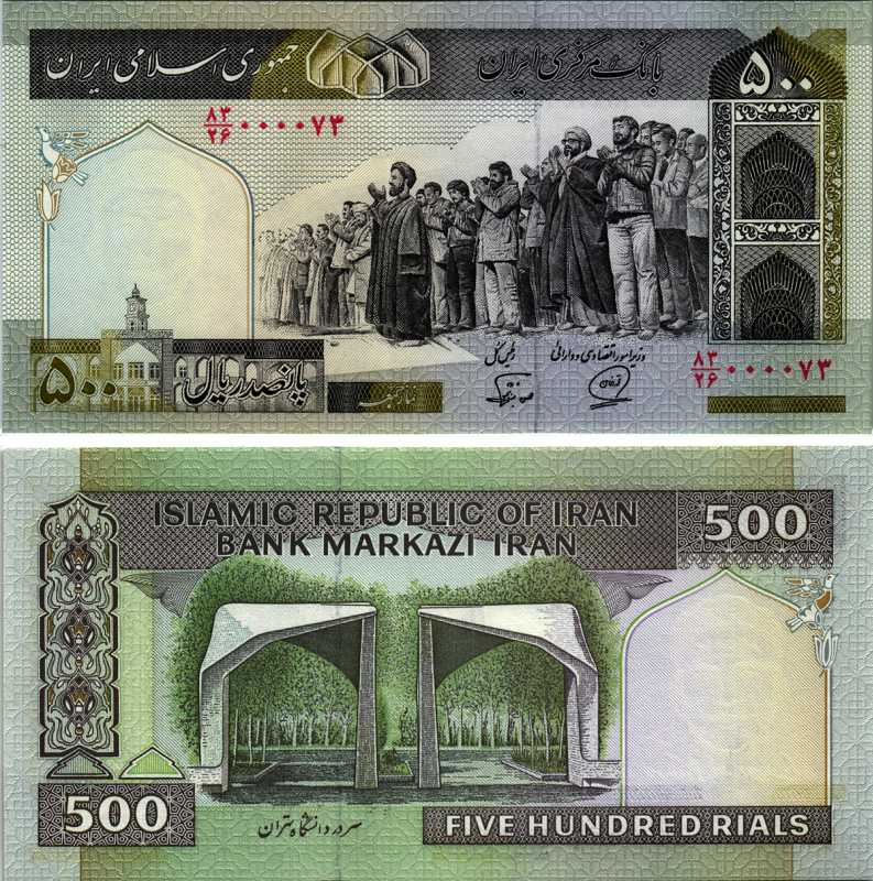 ИРАН 500 РИАЛОВ 1982-2002 ПОДПИСЬ 27, УНИВЕРСИТЕТ В ТЕГЕРАНЕ, ВОДЯНОЙ ЗНАК Mohd. H. Fahmideh Pick 137i бумага UNC (ПРЕСС) 7484-67-1