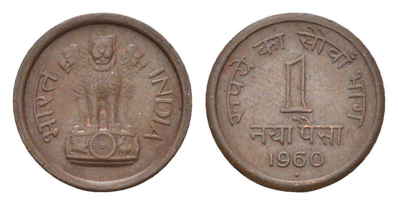 Индия 1 пайс 1960 KM 8 бронза 4697-755