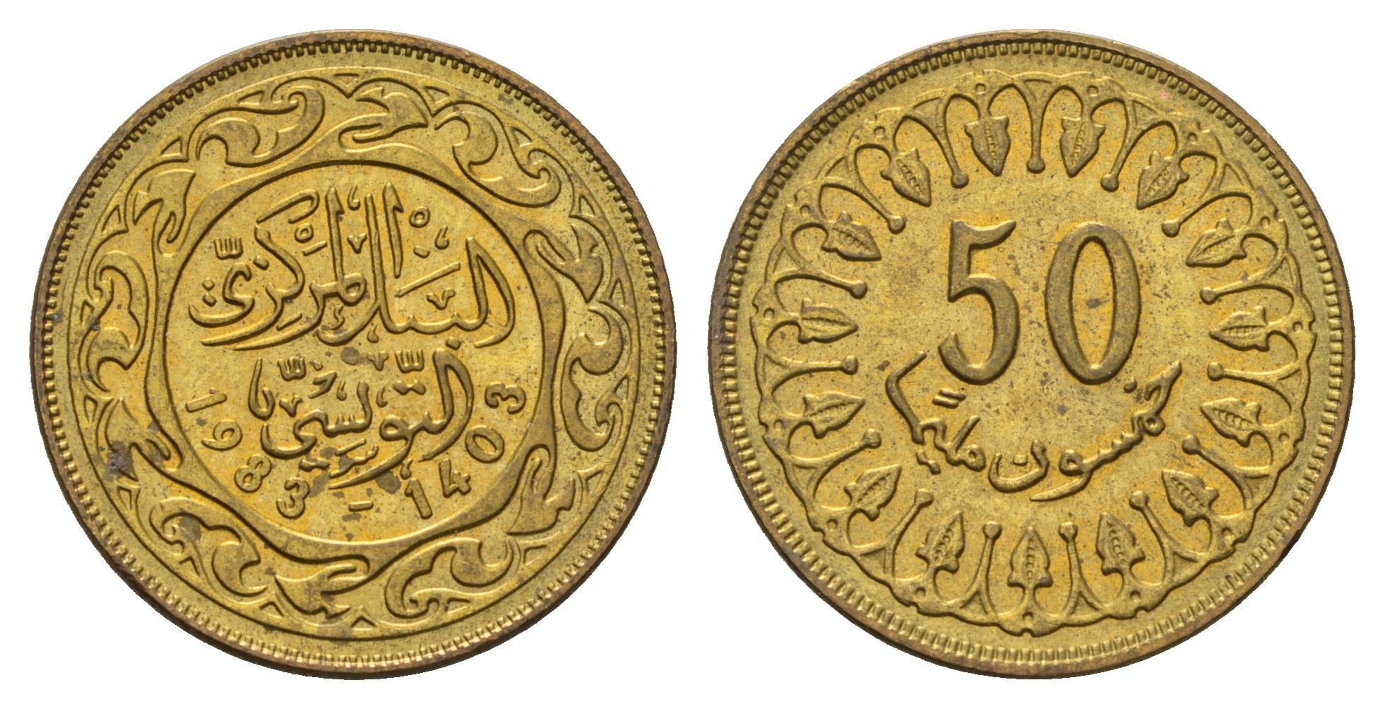 Тунис 50 миллимов 1983 KM 308 латунь UNC 4703-721