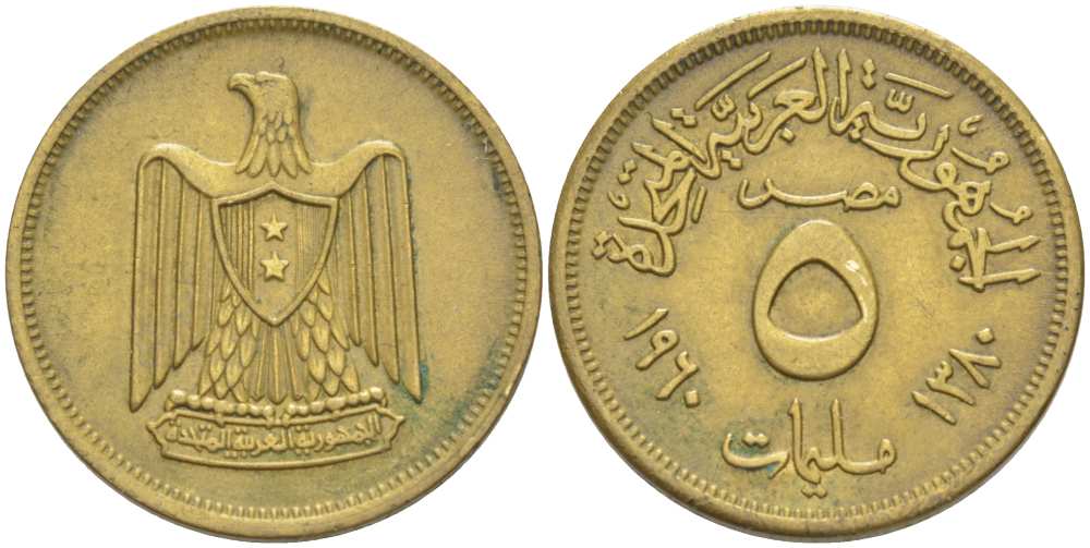 ЕГИПЕТ 5 МИЛЛИМОВ 1960 ОРЁЛ С ЩИТОМ НА ГРУДИ KM 394 алюминиевая бронза 217-1216