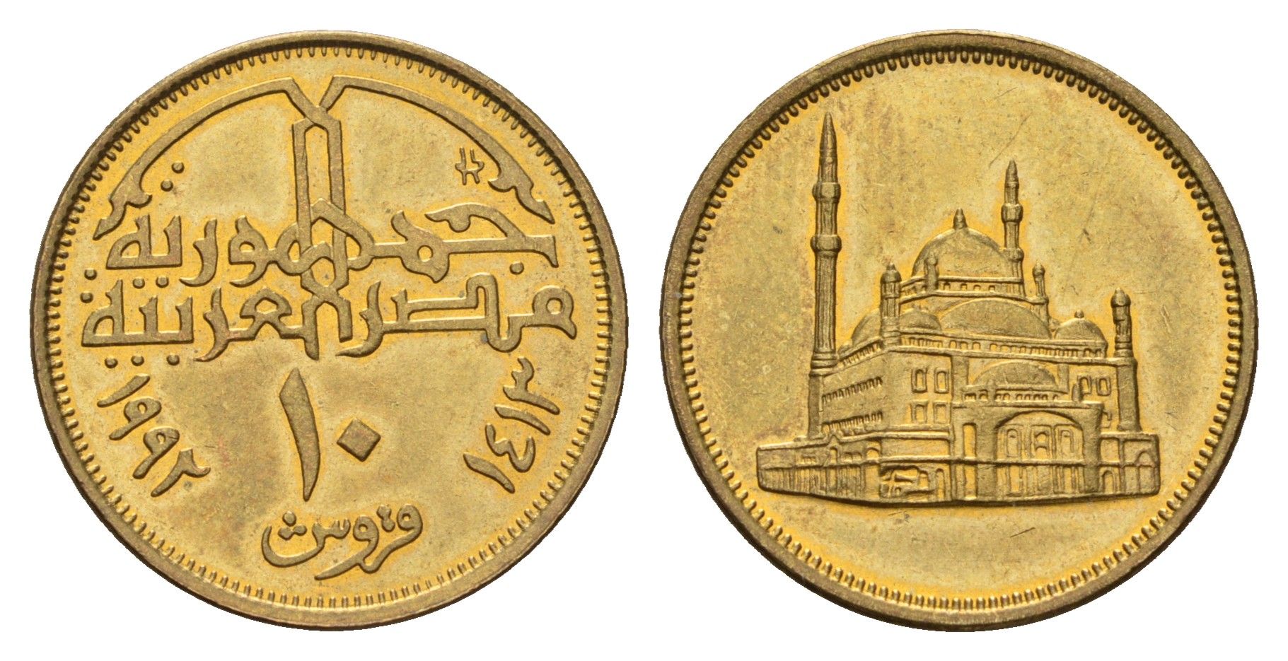 Египет 10 пиастров 1992 KM 732 латунь UNC 4673-556