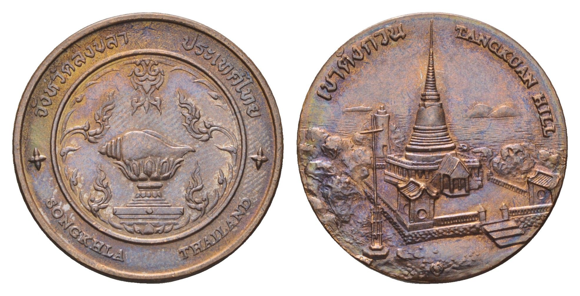 Таиланд медаль из серии провинции таиланд - Сонгхла XX век Чеди на вершине холма с видом на море, диаметр 25 мм, вес 7,8 гр медь UNC 4663-1241