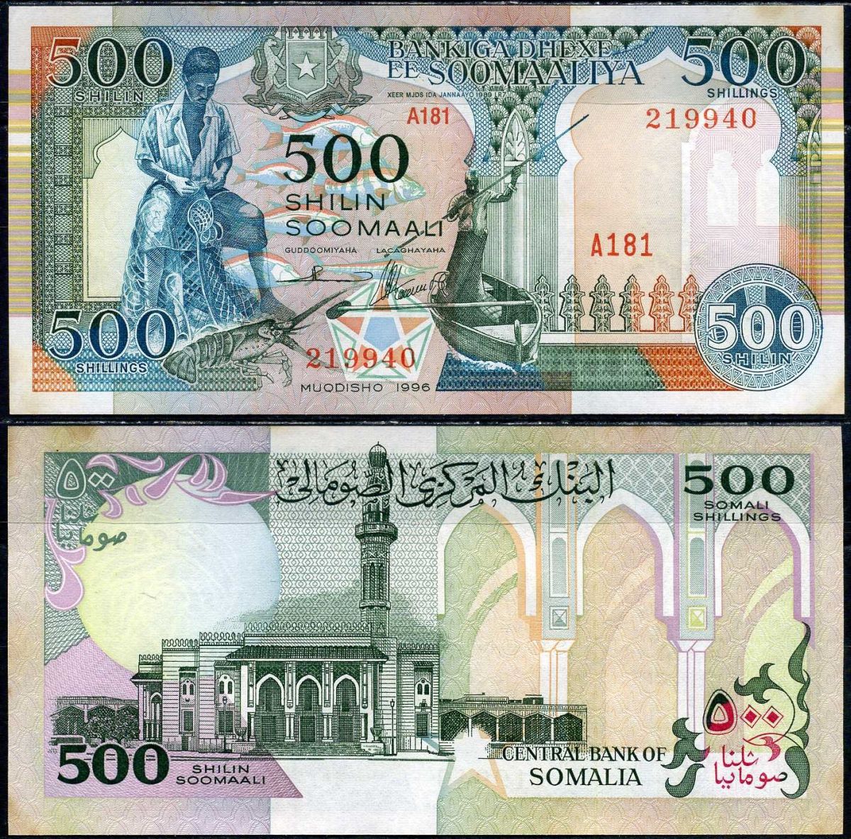 Сомали 500 шиллингов 1996 Pick 36 c бумага UNC (прес) 401-57-1-1