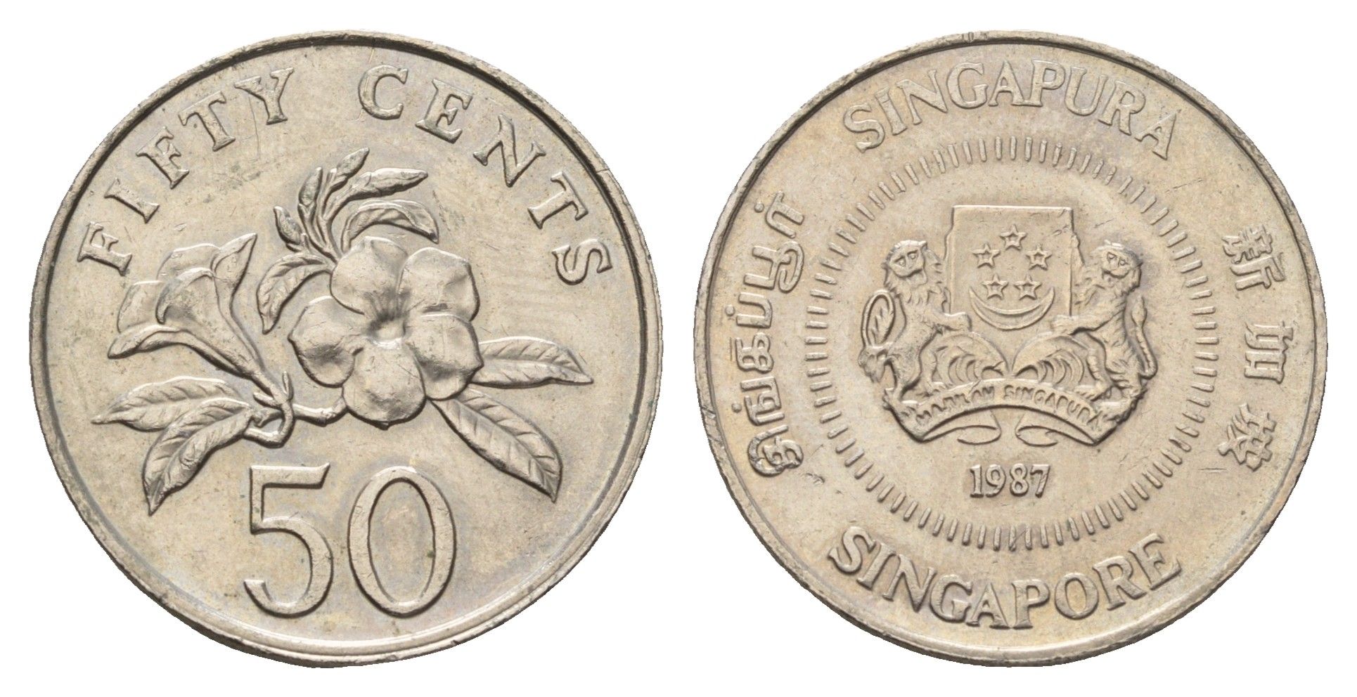 Сингапур 50 центов 1987 KM 53.1 медно-никель UNC 4579-1233