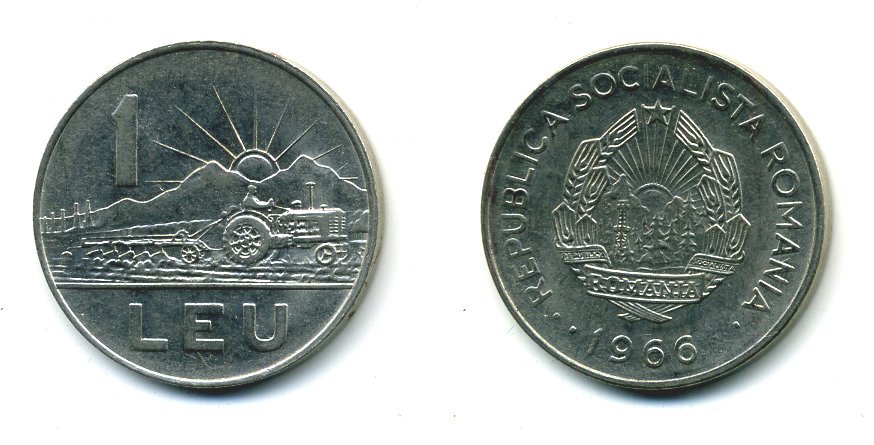 Румыния 1 лей 1966 трактор KM 95 сталь плакированная никелем 4364-1241