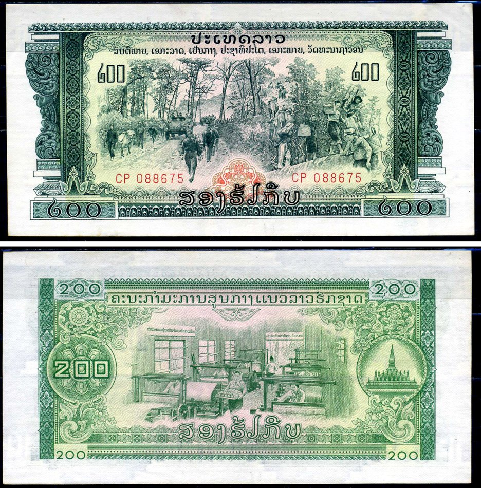 Лаос 200 кип 1968 Pick 23Aa бумага бумага UNC (пресс) 7203-59-1-2