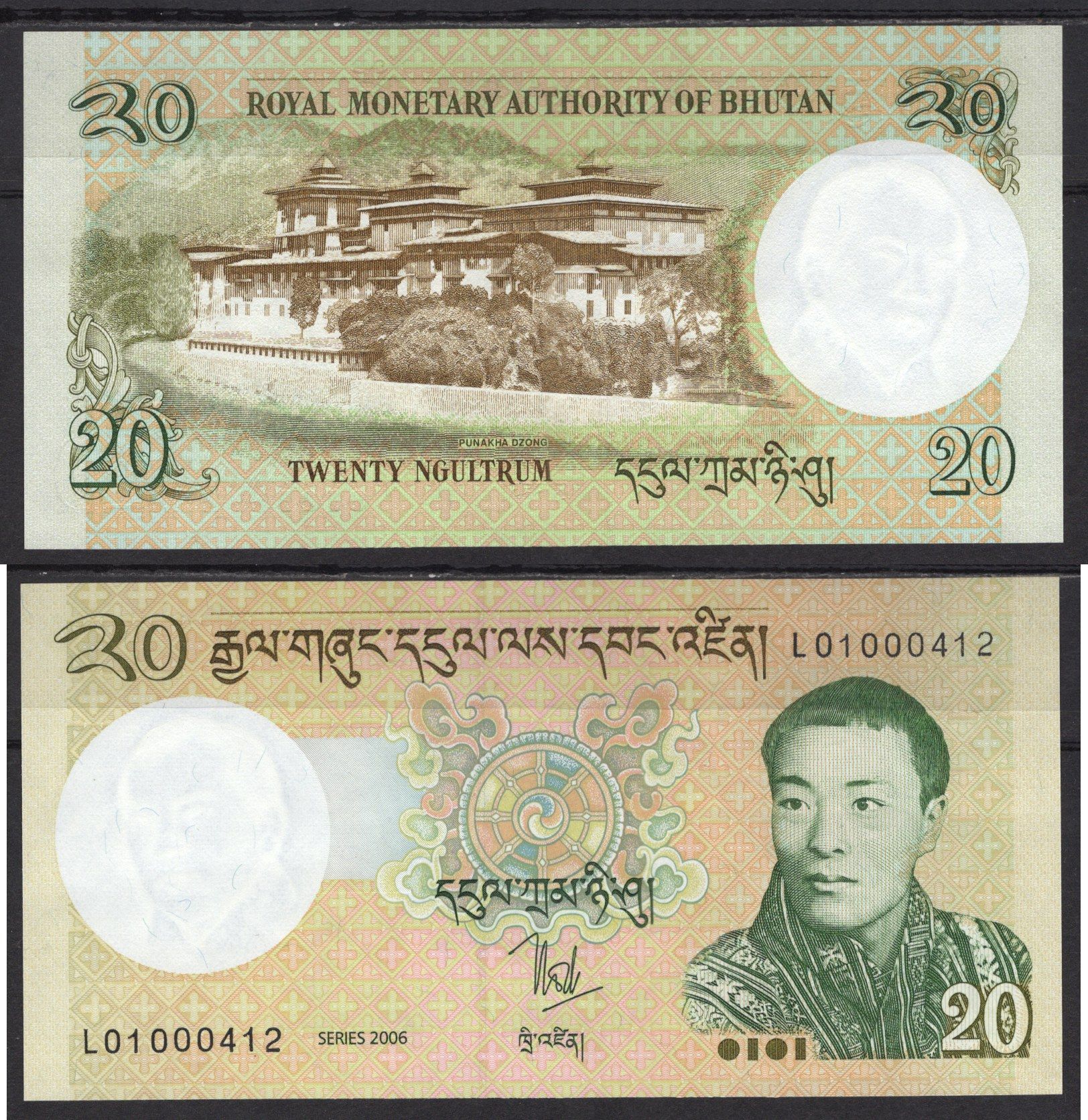 Бутан 20 нгултрум 2006 Pick 30 a бумага 7220-75-3-1