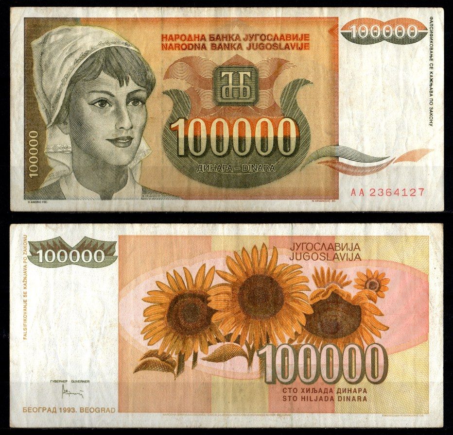 Югославия 100000 динаров 1993 Pick 118 бумага 8621-47-1-2