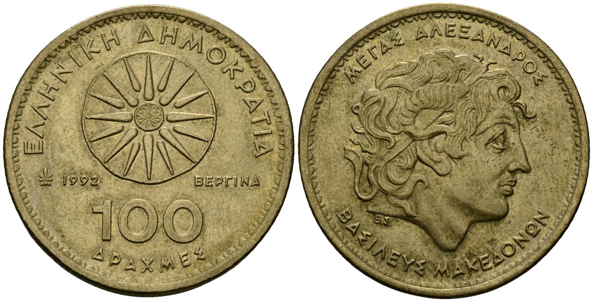 Греция 100 драхм 1992 Александр Македонский KM 159 алюминиевая бронза 4120-614